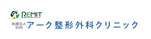 北海道苫小牧市で整形外科ならアーク整形外科クリニック